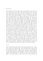 사회복지행정론 ) 사회복지 행정 관련 쟁점에 대한 논의 - 사회복지 행정 관련 사안에 대한 소개와 자신의 의견 정리-3