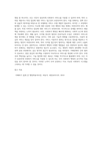 사회복지행정론 ) 사회복지 행정 관련 쟁점에 대한 논의 - 사회복지 행정 관련 사안에 대한 소개와 자신의 의견 정리-4
