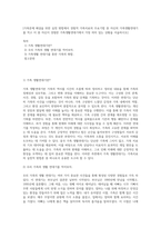 [가족문제 해결을 위한 실천 방법에서 경험적 가족치료의 주요기법 중 자신의 가족생활연대기를 적고 이 중 자신이 경험한 가족생활연대기에서 가장 의미 있는 상황을 서술하시오]-1