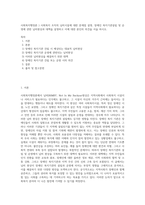 사회복지행정론 ) 사회복지 조직의 님비시설에 대한 문제점 설명, 장애인 복지기관설립 및 운영에 관한 님비현상과 대책을 설명하고 이에 대한 본인의 의견을 서술 하시오-1