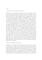 사회복지행정론 ) 사회복지 조직의 님비시설에 대한 문제점 설명, 장애인 복지기관설립 및 운영에 관한 님비현상과 대책을 설명하고 이에 대한 본인의 의견을 서술 하시오-2