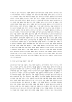 사회복지행정론 ) 사회복지 조직의 님비시설에 대한 문제점 설명, 장애인 복지기관설립 및 운영에 관한 님비현상과 대책을 설명하고 이에 대한 본인의 의견을 서술 하시오-3