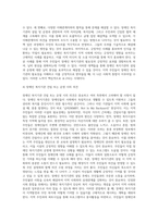 사회복지행정론 ) 사회복지 조직의 님비시설에 대한 문제점 설명, 장애인 복지기관설립 및 운영에 관한 님비현상과 대책을 설명하고 이에 대한 본인의 의견을 서술 하시오-4