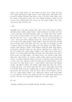 사회복지행정론 ) 사회복지 조직의 님비시설에 대한 문제점 설명, 장애인 복지기관설립 및 운영에 관한 님비현상과 대책을 설명하고 이에 대한 본인의 의견을 서술 하시오-5