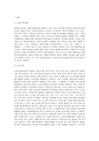물류관리=수요의 불확실성이 존재하는 경우의 재고관리 방식에 대해 간략히 논하시오 단, 수치적 예를 반드시 포함할 것-2