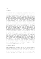 사회복지행정론 ) 사회복지 전달체계 상의 대표적인 문제점으로 중복과 누락 각각의 개념이 무엇인지 설명, 대표적 사례를 제시하시고 이를 방지하기 위한 방법에 대해 자신의 생각을 기술-2