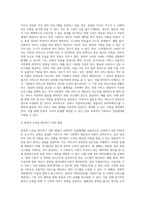 사회복지행정론 ) 사회복지 전달체계 상의 대표적인 문제점으로 중복과 누락 각각의 개념이 무엇인지 설명, 대표적 사례를 제시하시고 이를 방지하기 위한 방법에 대해 자신의 생각을 기술-3