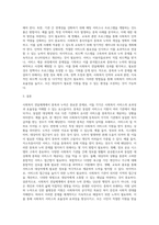 사회복지행정론 ) 사회복지 전달체계 상의 대표적인 문제점으로 중복과 누락 각각의 개념이 무엇인지 설명, 대표적 사례를 제시하시고 이를 방지하기 위한 방법에 대해 자신의 생각을 기술-4