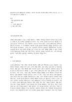 물류관리)수요의 불확실성이 존재하는 경우의 재고관리 방식에 대해 간략히 논하시오 단, 수치적 예를 반드시 포함할 것-1