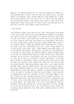 물류관리)수요의 불확실성이 존재하는 경우의 재고관리 방식에 대해 간략히 논하시오 단, 수치적 예를 반드시 포함할 것-2