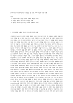 [가족대상 사회복지실천] 가족상담 및 치료, 가족개입의 적용 사례-1