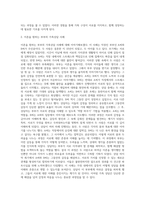 [가족대상 사회복지실천] 가족상담 및 치료, 가족개입의 적용 사례-2
