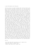 [가족대상 사회복지실천] 가족상담 및 치료, 가족개입의 적용 사례-3