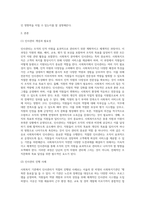 사회복지행정론 ) 사회복지 인사관리 인사관리의 개념과 사회복지에서 인사관리의 필요성을 설명하고 인사관리가 적절히 진행된 사례를 작성해 주세요-2