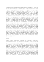 사회복지행정론 ) 사회복지 인사관리 인사관리의 개념과 사회복지에서 인사관리의 필요성을 설명하고 인사관리가 적절히 진행된 사례를 작성해 주세요-3