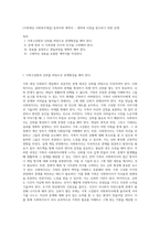 [가족대상 사회복지개입] 동의서와 계약서 - 계약과 사정을 완수하기 위한 단계-1