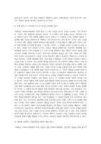 [가족대상 사회복지개입] 동의서와 계약서 - 계약과 사정을 완수하기 위한 단계-2
