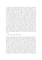 [가족대상 사회복지개입] 동의서와 계약서 - 계약과 사정을 완수하기 위한 단계-3