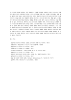 [가족대상 사회복지개입] 동의서와 계약서 - 계약과 사정을 완수하기 위한 단계-4
