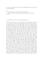 교육 과정 ) 교육과정에 대한 철학, 사회학, 심리학의 영향에 대해 설명하시오 타일러의 교육과정 개발 모델설명하시오-1