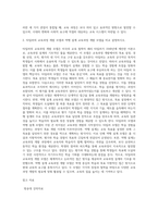 교육 과정 ) 교육과정에 대한 철학, 사회학, 심리학의 영향에 대해 설명하시오 타일러의 교육과정 개발 모델설명하시오-2