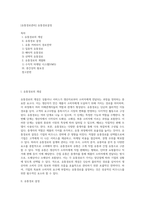 [유통경로관리] 유통경로결정-1