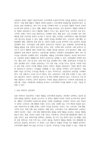 [유통경로관리] 유통경로결정-2