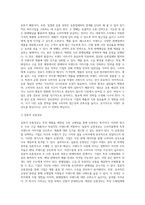 [유통경로관리] 유통경로결정-3