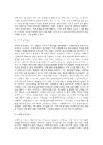 [유통경로관리] 유통경로결정-4
