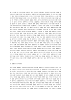 [유통경로관리] 유통경로결정-5