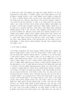 [유통경로관리] 유통경로결정-6