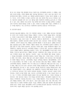 [유통경로관리] 유통경로결정-7