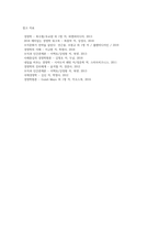 [유통경로관리] 유통경로결정-8