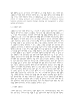 [유통경로] 유통경로의 개념과 유형, 물적유통관리-2