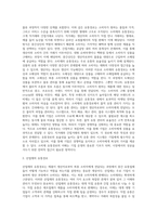 [유통경로] 유통경로의 개념과 유형, 물적유통관리-3