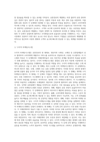 [유통경로] 유통경로의 개념과 유형, 물적유통관리-5