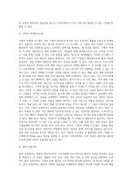 [유통경로] 유통경로의 개념과 유형, 물적유통관리-6