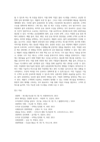 [유통경로] 유통경로의 개념과 유형, 물적유통관리-7