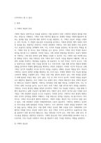 사회복지행정론 ) 기획의 활용 기법에 대하여 기술하시오-2