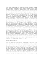 사회복지행정론 ) 기획의 활용 기법에 대하여 기술하시오-3