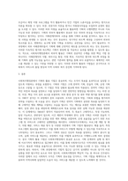 사회복지행정론 ) 기획의 활용 기법에 대하여 기술하시오-5