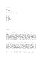 교원의 능력신장-1