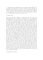 교원의 능력신장-2