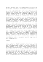 교원의 능력신장-3