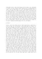 교원의 능력신장-4