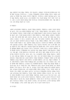 교원의 능력신장-5