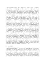 교원의 능력신장-6