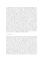 교원의 능력신장-7