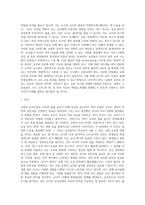 교원의 능력신장-8