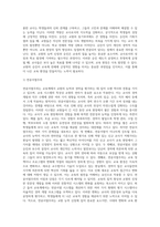 교원의 능력신장-9